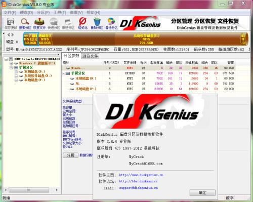 diskgenius