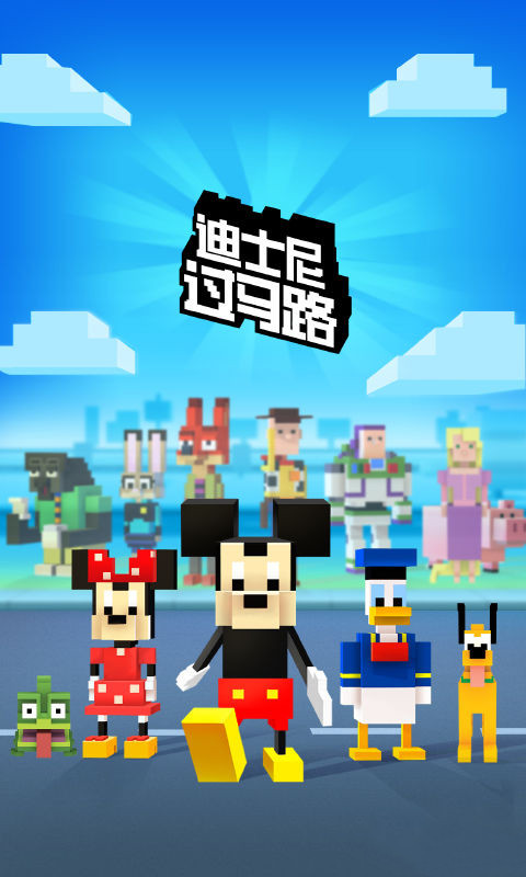 迪士尼过马路