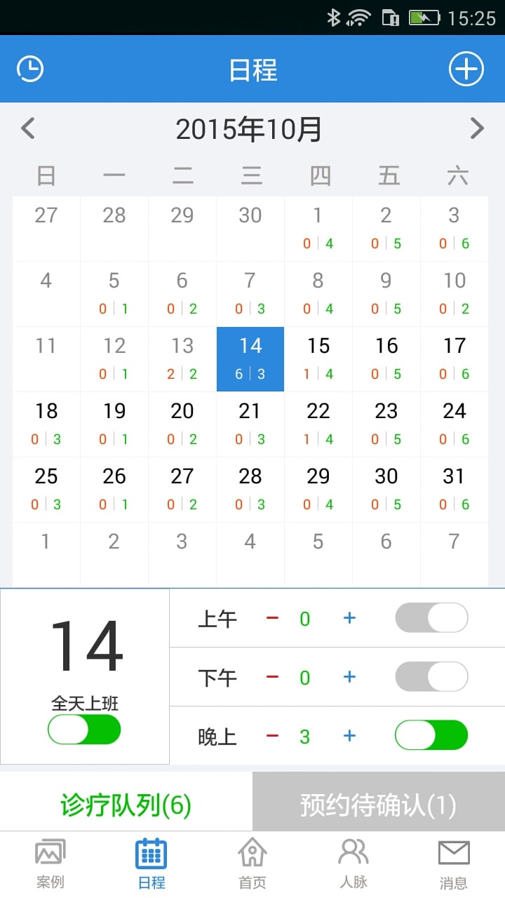 牙客医生下载