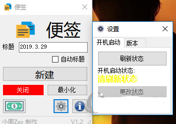 Zxy便签下载