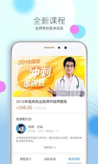 欣学网校app
