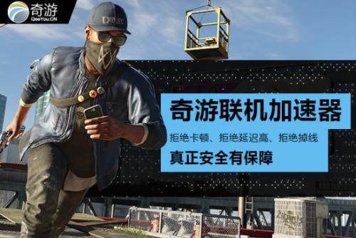 奇游加速器
