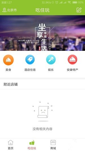 驴优客安卓版