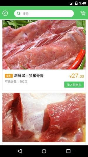 手机菜驴安卓版