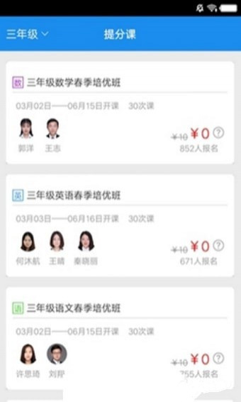 看看课堂