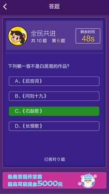 全民共进app