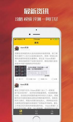 尖峰小队app