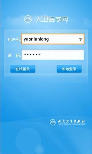 医考学堂