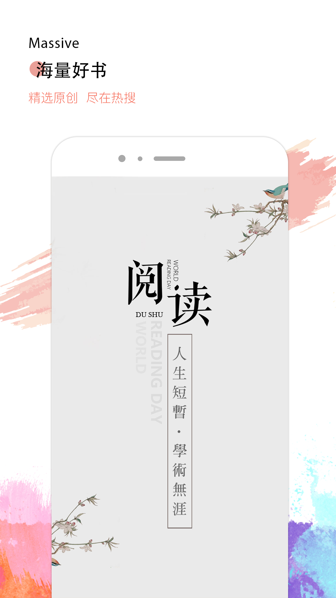 热搜免费小说