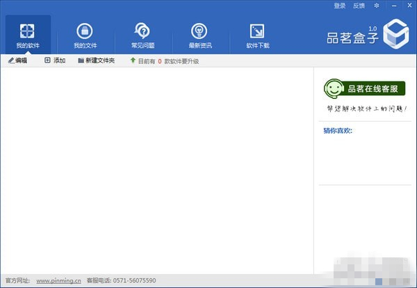 品茗投标工具