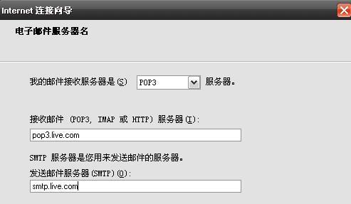 hotmail邮箱下载