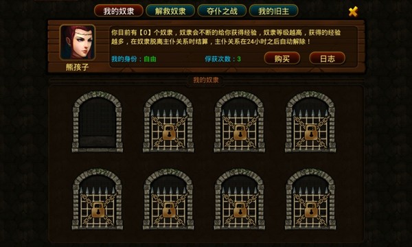 龙之怒吼下载