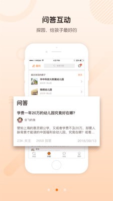 探园下载 v1.0.5 安卓版