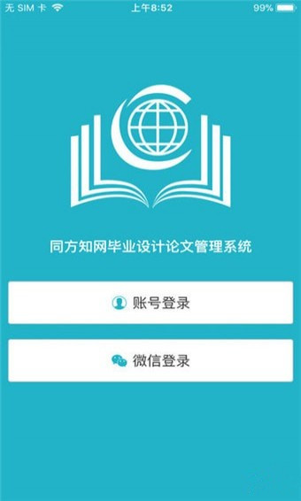 知网毕设安卓版