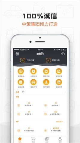 中策云店app