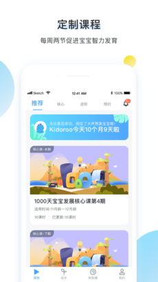 奇跑线app
