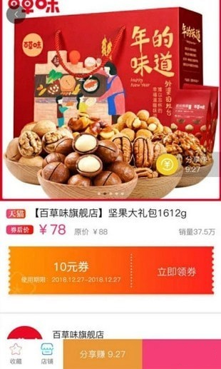 七折八扣app