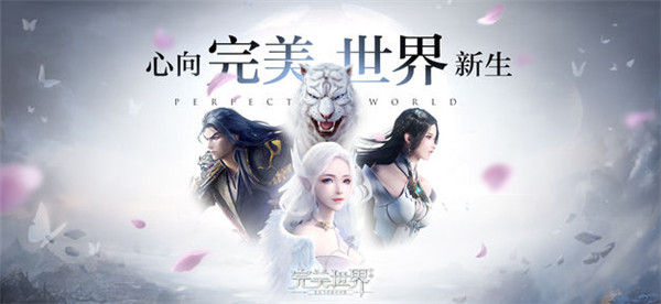 完美世界手游模拟器下载