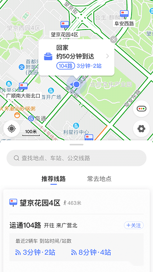 高德实时公交下载