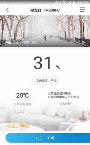 德业智能app