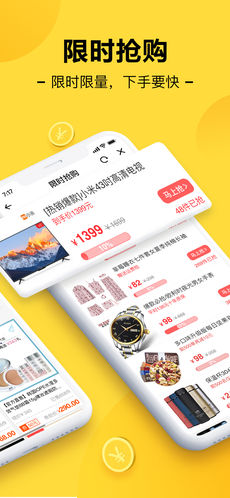 闪电鸡app