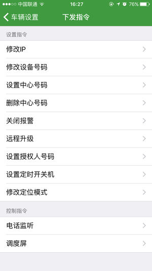车悟空下载安装