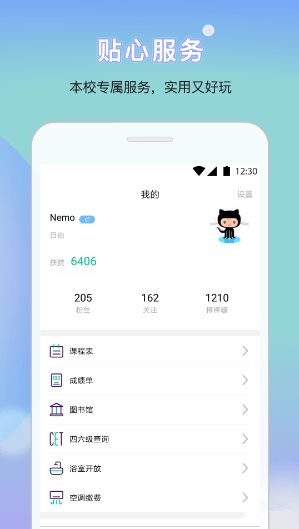 安理生活通下载