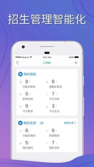 爱校app