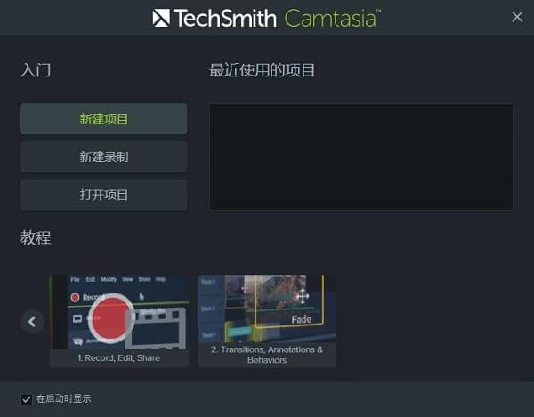 camtasia studio9破解版