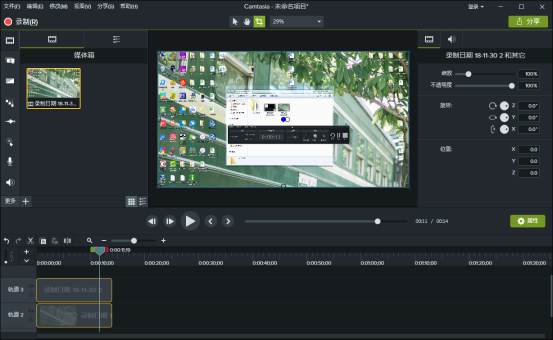 Camtasia Studio 9官方版