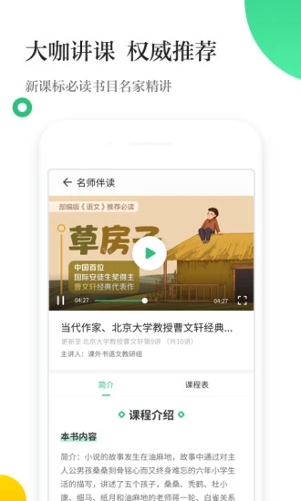 掌阅校园app