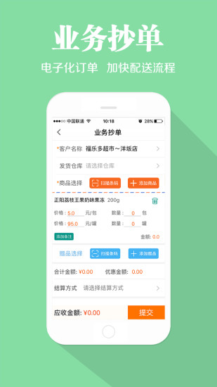 快消宝app下载