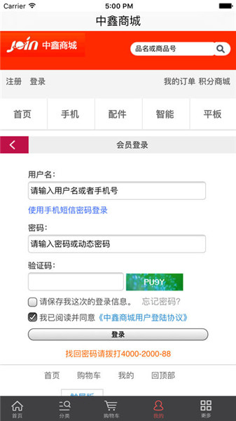 中鑫商城