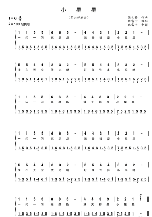 怎样做词曲谱_红豆词曲谱(3)