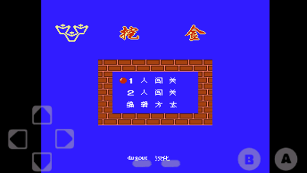 淘金者游戏