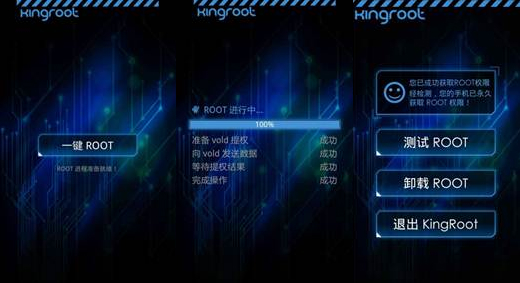 kingroot