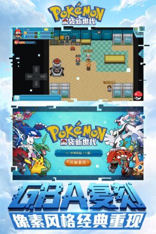 口袋妖怪 究极绿宝石2下载