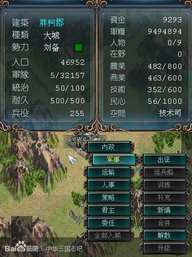 中华三国志 人口_中华三国志