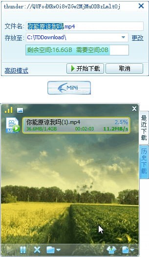 迷你版迅雷L4