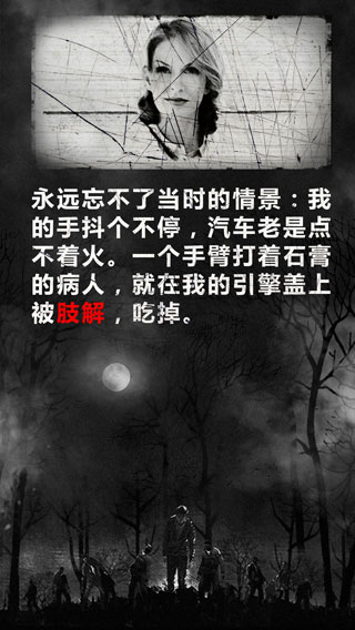 死亡日记下载