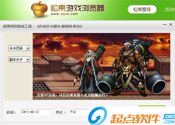 松果游戏浏览器