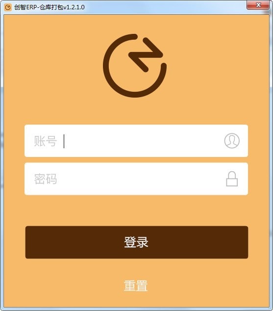 创智ERP仓库打包软件