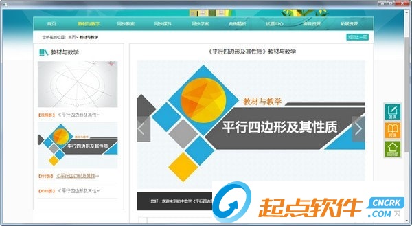 万校云教育资源及应用平台