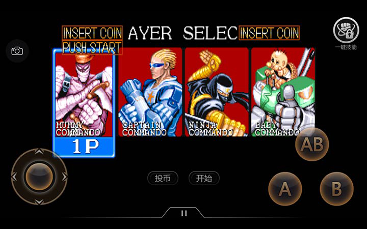 名将4人联机版