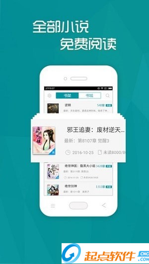 多读小说app