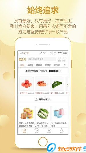 愚公坊app