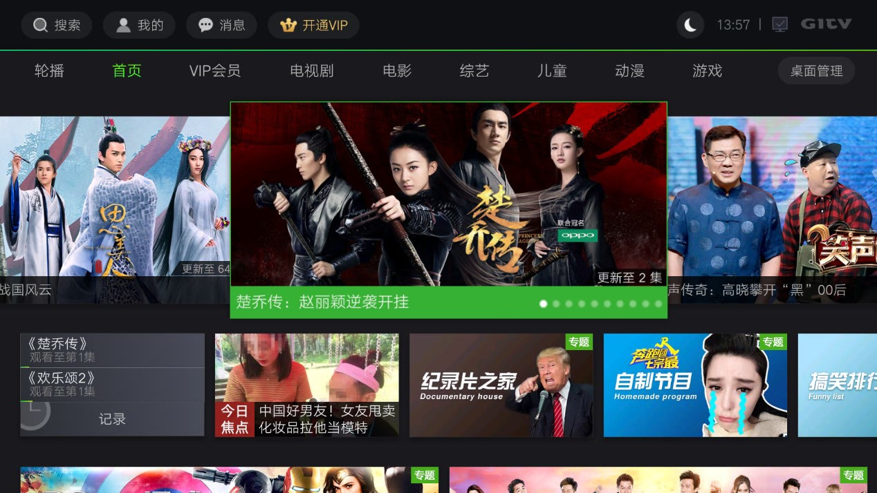 银河奇异果vip破解版下载