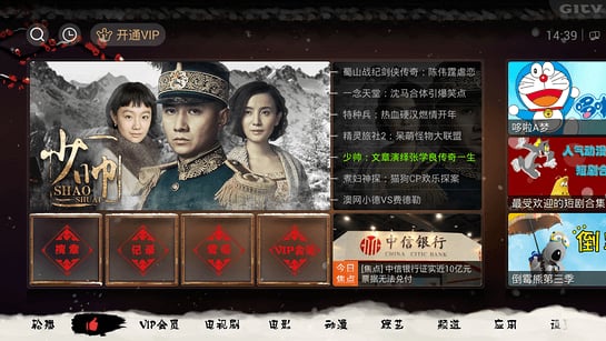 银河奇异果vip破解版