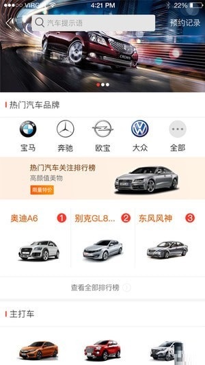 万景优购app