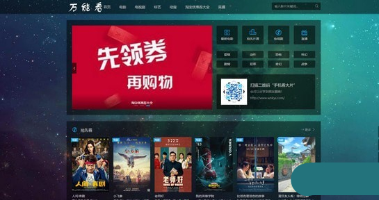 万能看电脑版